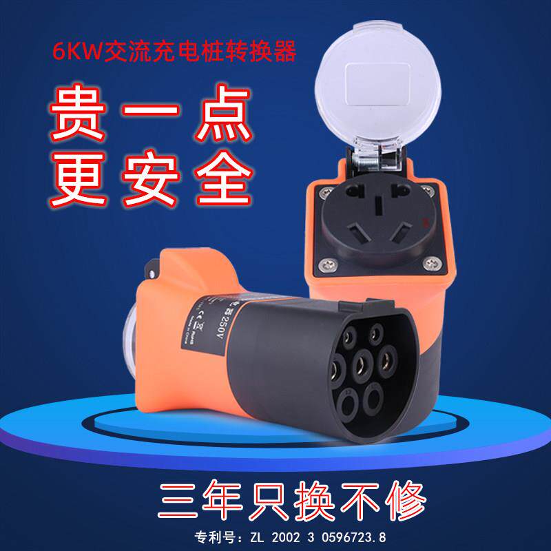 交流充电桩转接头220V取电器慢充七孔电动车电动机车房车大炮转换
