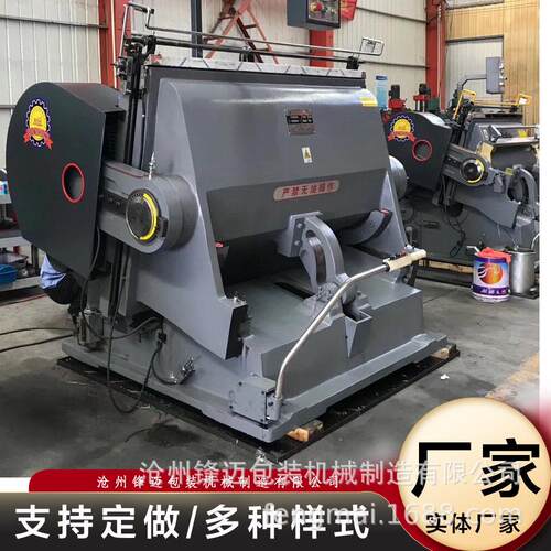 半自动纸板纸箱模切机半自动压痕机半自动平压平压痕机