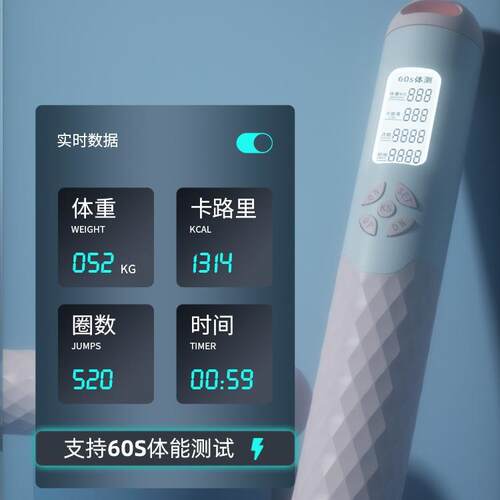 新款电子跳绳一键体测无绳计数跳绳半圆成人健身