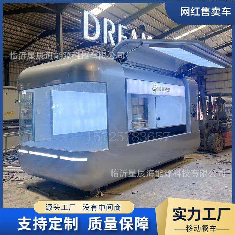 镜面不锈钢餐车 时尚咖啡美食车 多功能露营移动拖车网红摆摊车
