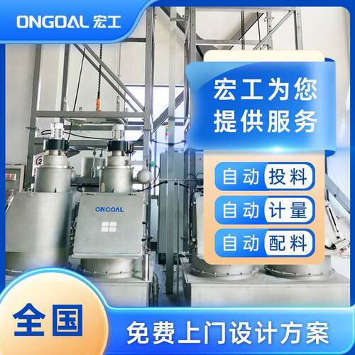自动称重系统自动计量设备配料控制机研发制造工厂