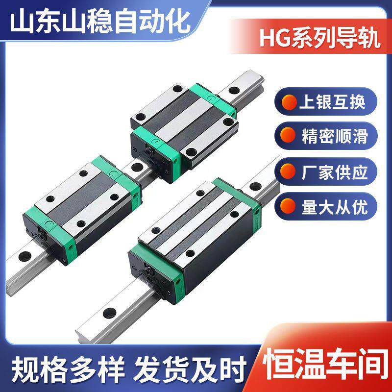 HG导轨直线导轨滑块滑台线性方轨山东质量保障现货