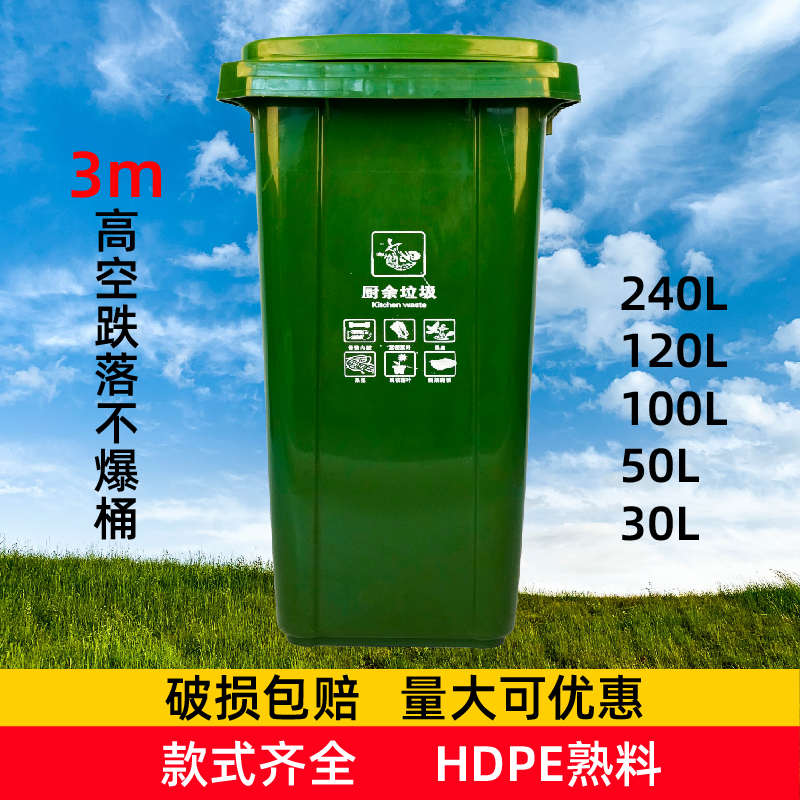 西罗亚环卫户外240升塑料垃圾桶带盖带轮可分类挂车印字加厚120L