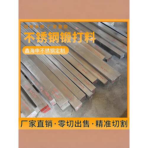 零切不锈钢 型材 扁钢 六角 光棒 304 303 316L 630 2205 17-4
