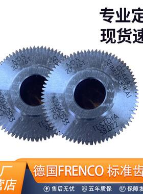 德l国FRENCO 标准齿轮 M0.7 1.0 德标4级