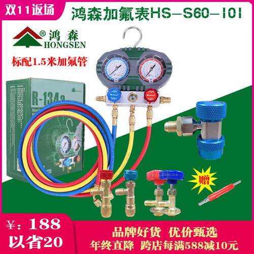 鸿森加氟双表加注R134/R22套表HS-S60-101压力表测压表汽车冷媒表