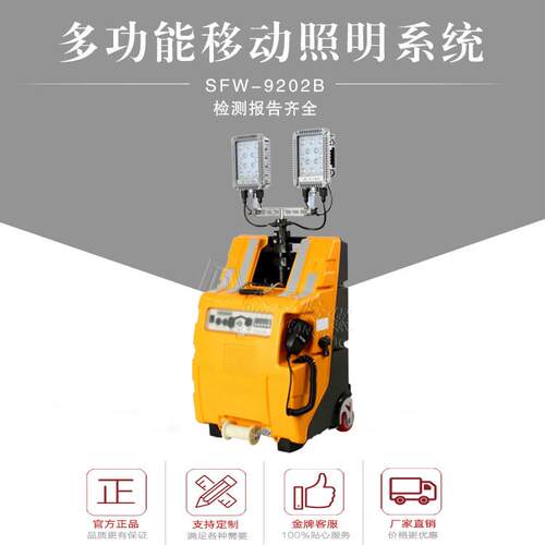 厂家FW6128多功能移动照明系统升降泛光聚光60W音频摄像录像