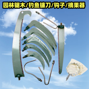 加厚锰钢水草镰刀钓鱼搭钩香椿槐花松塔钩果树修枝高枝锯摘果器