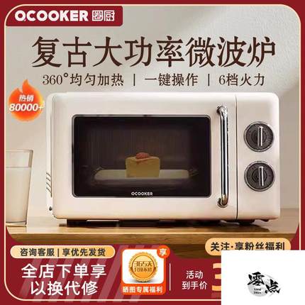 圈厨复古微波炉小型家用多功能机械式转盘迷你智能办公室微波炉