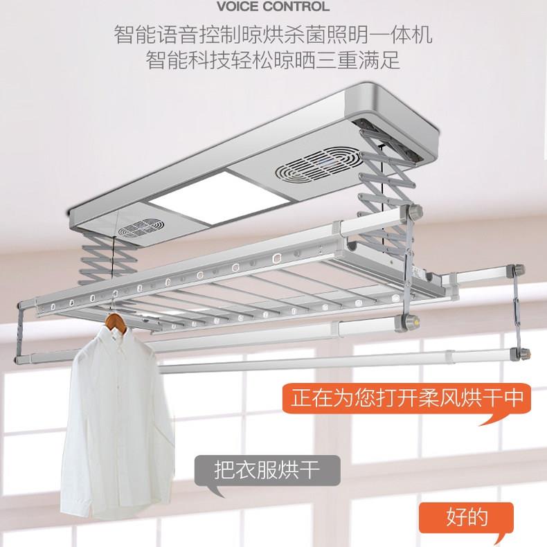 三岗电动晒衣架智能声控遥控自动升降晒衣架阳台伸缩四杆晾晒架