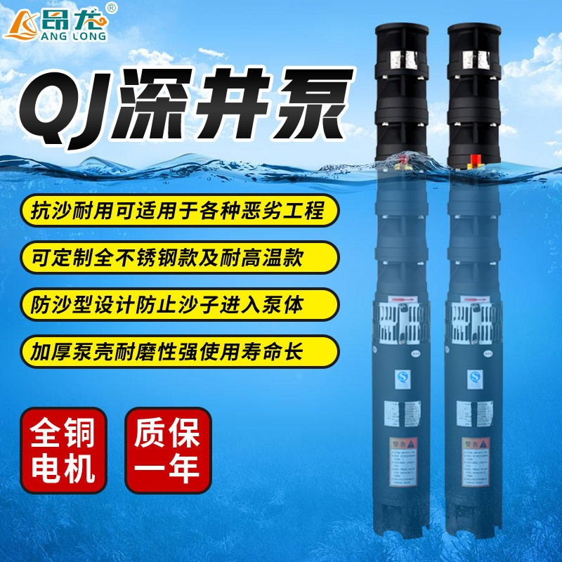 QJ大流量铸铁深井泵扬程多级潜水泵电压灌溉离心泵农用灌溉泵