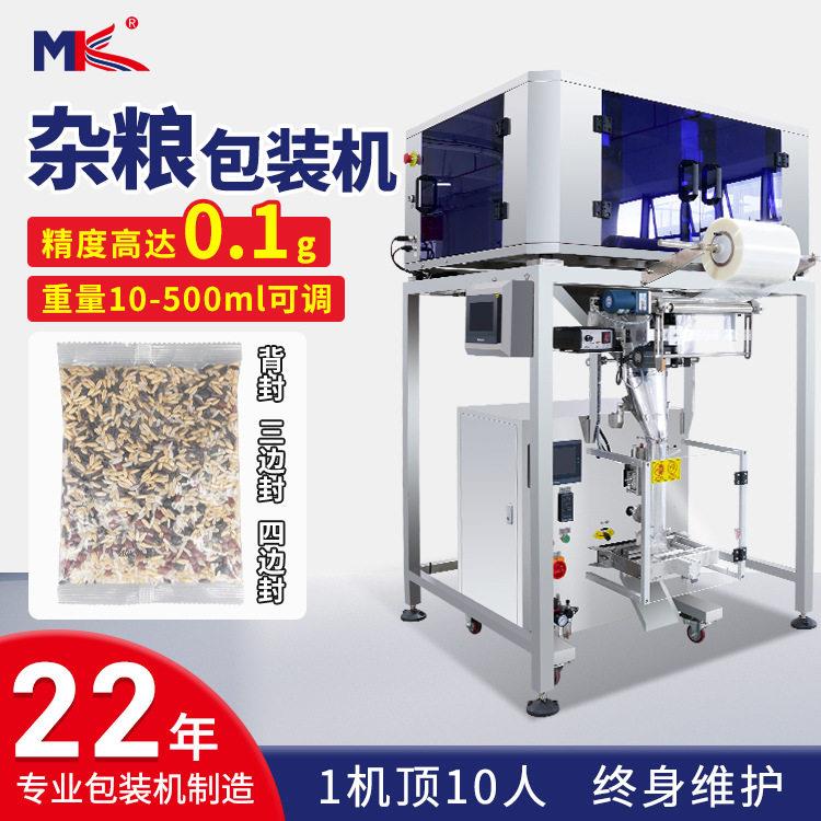 全自动五谷杂粮大米包装机食品蔬菜种子定量包装机定制