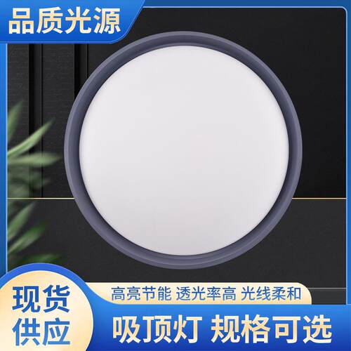 超薄led吸顶灯星晨led主卧室灯圆形北欧客厅灯书房灯护眼超亮