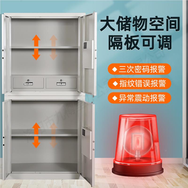 电子保密国保锁密档案柜财务资料件柜DZBMG-01钢制指纹码锁保柜险