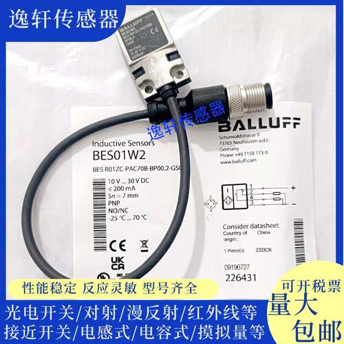 全新巴鲁夫电感式接近开关BES01W2 BES R01ZC-PAC70B-BP00.2-GS04
