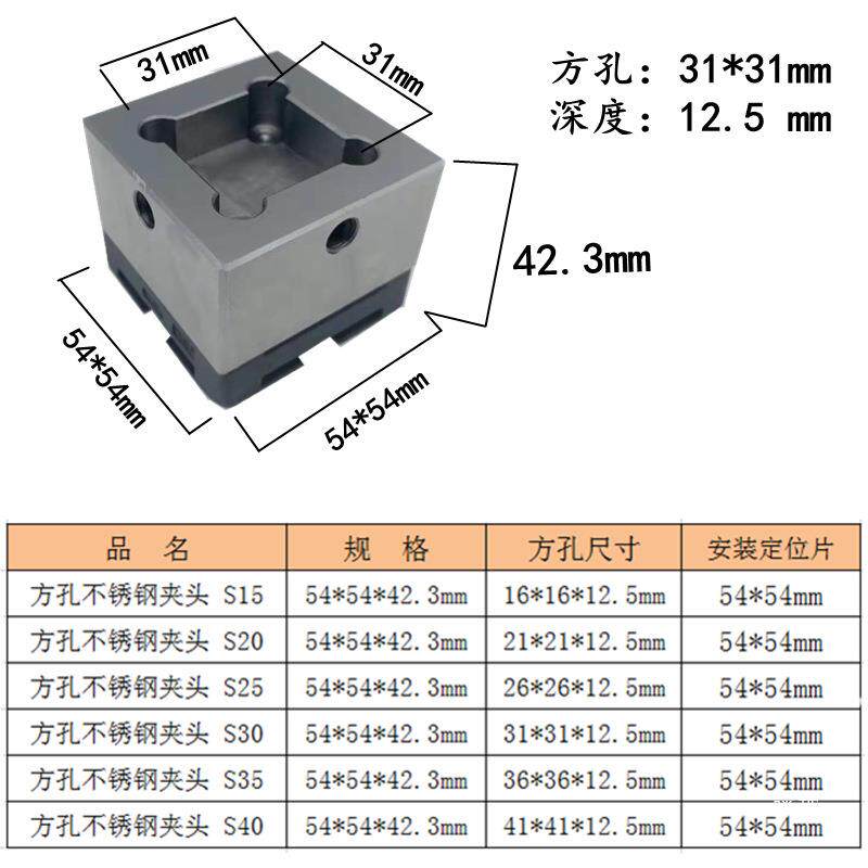 3R电极夹头方孔铜公座system3r槽型电极夹持座火花机不锈钢工装夹
