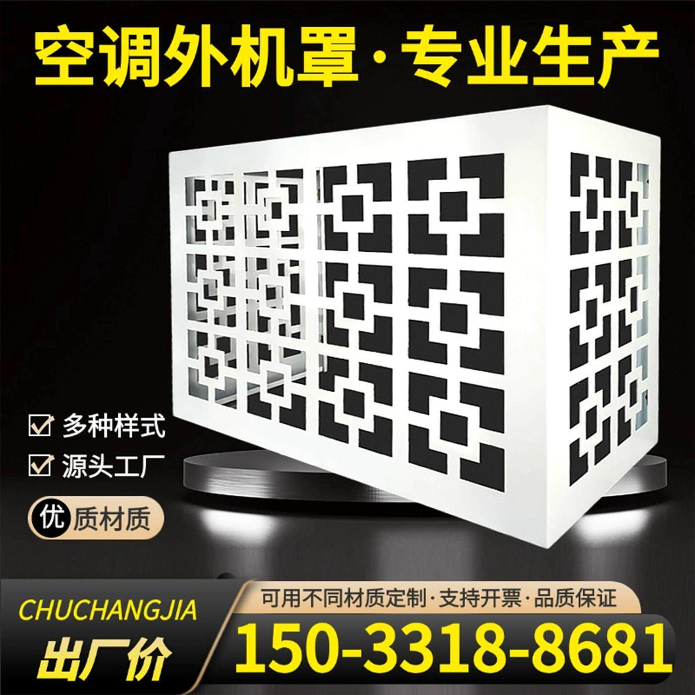 冲孔铝板镂空铝合金空调外机罩激光镂空雕花穿孔铝板室外防雨防晒