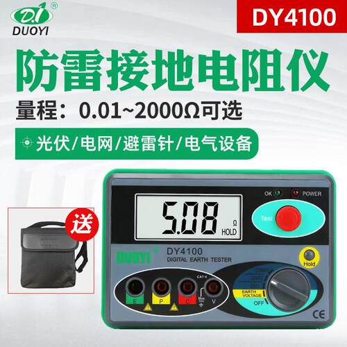 多一DY4仪100数接地阻防雷接无品牌/地电地阻测量仪数字字摇表地