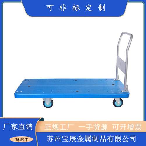 手推车塑料平板500kg物流仓库搬运车PLA400Y加长手推车