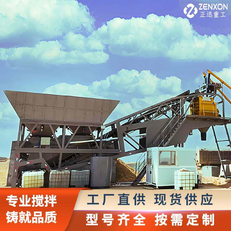 YHZS5移动式小型水泥混凝土搅拌站免基础拌合站5方高产高效