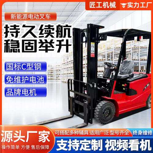 电动叉车1吨小型2吨3吨全自动铅酸锂电座驾液压升降装卸搬运电叉