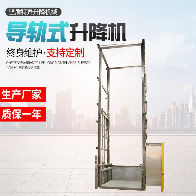 导轨式货梯生产厂家固定式升降货梯仓库电动液压链条导轨式升降机