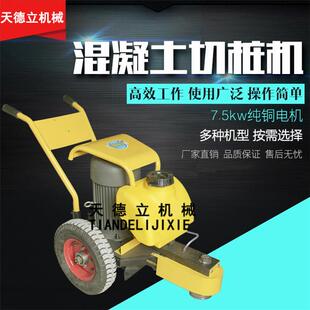 手推式混凝土切桩机QZJ-700型7.5KW电机强劲动力可升降桩头切割机