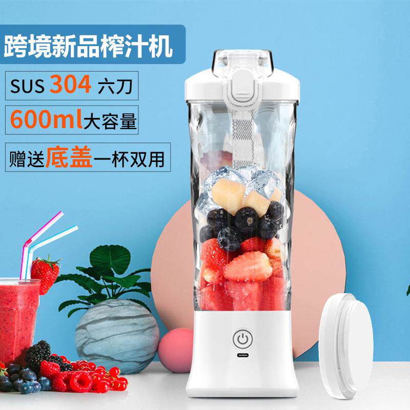跨境新品榨汁机600ml大容量榨汁杯充电便捷式多功能碎冰果料理机