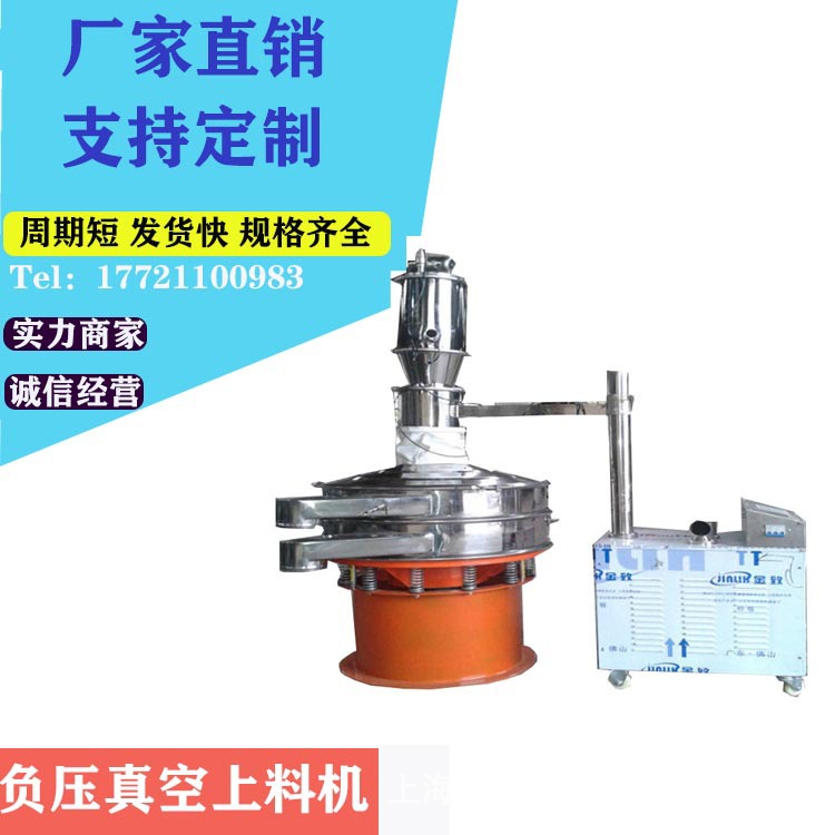 厂家直销化工饲料负压真空上料设备不锈钢淀粉米粉无尘加料输送机