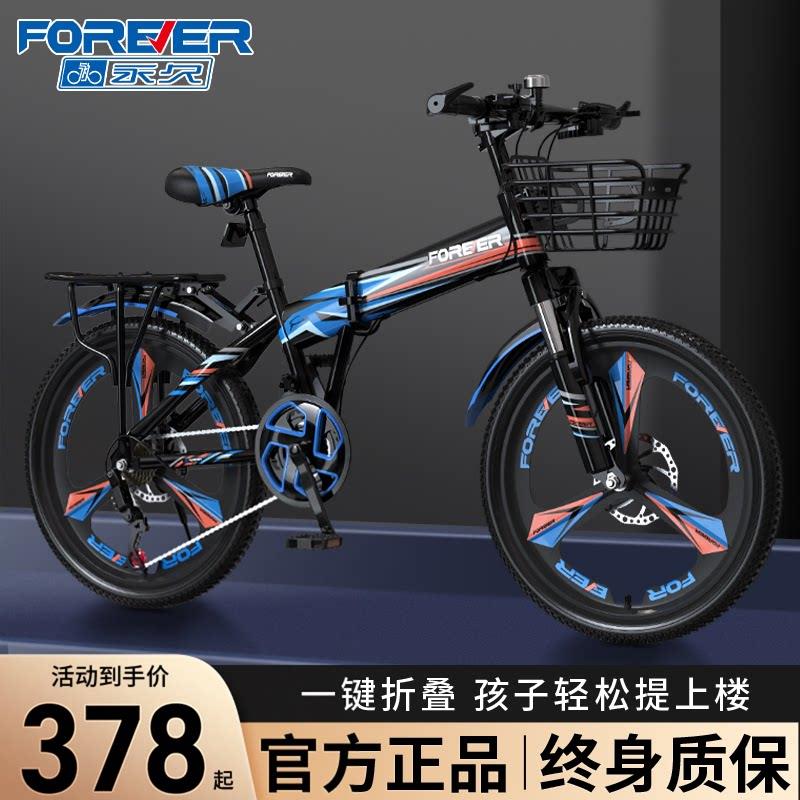 永久儿童折叠自行车山地单车8一12中大童10岁以上小孩男孩小学生
