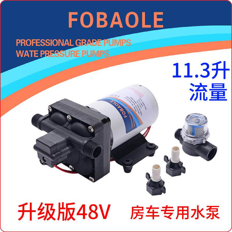 房车泵48V直流电动增压自吸水泵FOBAOLE游艇微型隔膜静音房车水泵