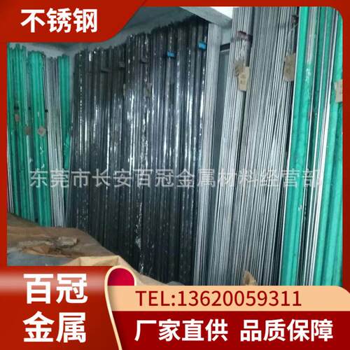 供应7Cr17不锈钢圆棒 7Cr17不锈铁棒 冷拉光圆 7Cr17马氏体不锈钢