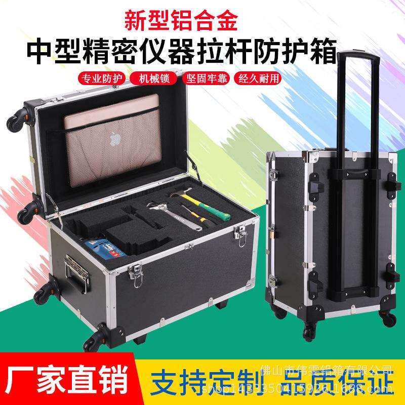 铝合金拉杆工具箱仪器箱防潮样品展示铝箱手提箱航空箱摄影器材箱