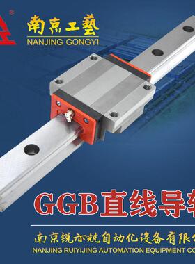 南京工艺厂备GGB直装线导轨滑块  GGB55II GB55BA GGB55GAAL