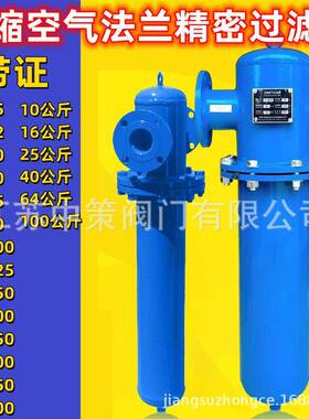 DN50 DN65 DN80 DN100 DN125 DN150 DN200 压缩空气精密过滤器