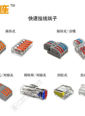 中连直销 多位快速接线端子万能导线接线端子PCT免焊按压式并线器