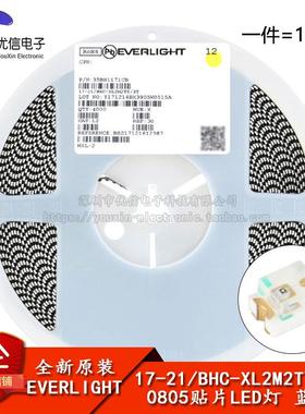 原装正品 0805贴片LED灯 蓝色 17-21/BHC-XL2M2TY/4T（10只）