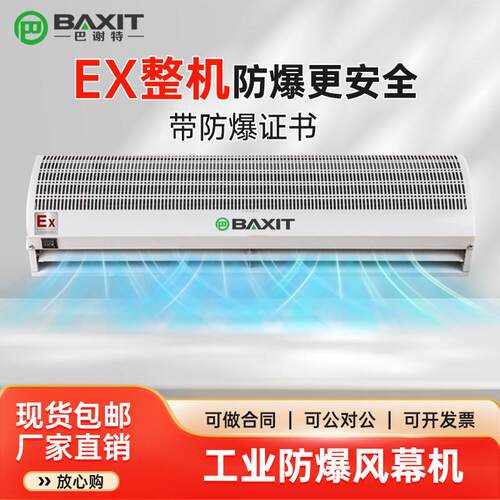 BAXIT巴谢特防爆空气门工业型大风量喷漆粉尘车间全不锈钢空气门