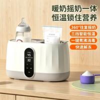 望顺达摇奶温奶器暖奶奶瓶消毒二合一恒温壶一体婴儿热奶母乳
