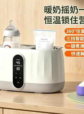 望顺达摇奶温奶器暖奶奶瓶消毒二合一恒温壶一体婴儿热奶母乳