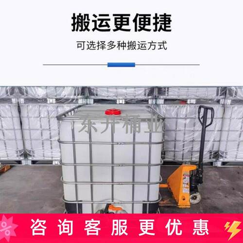 耐酸硷化工桶二手吨桶1000升柴油桶九成新带铁架方桶储水箱加厚款