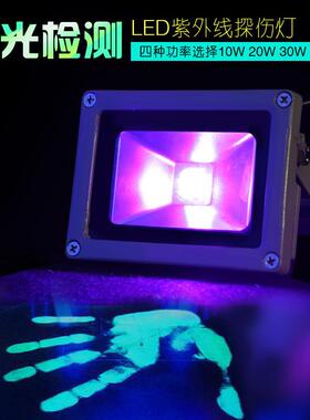 20WLED紫外线无影胶固化灯UV胶光学胶感光胶手机屏紫光固化晒版灯