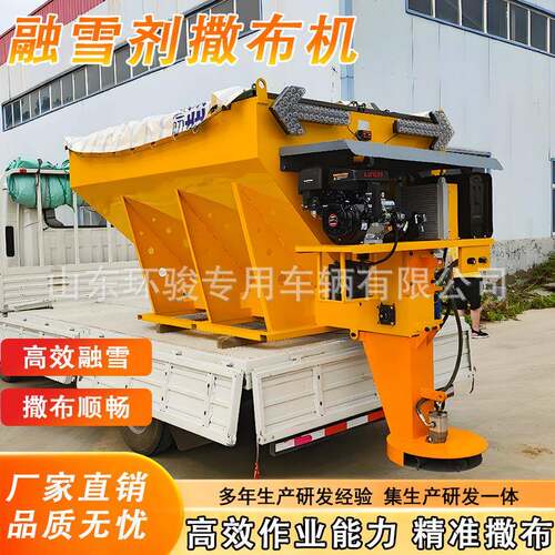 车载融雪撒布机除雪撒道路除冰清雪盐洒布设备撒盐机智能