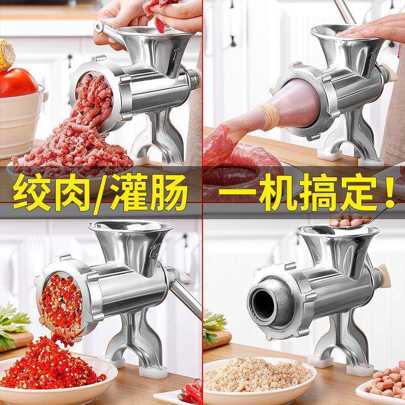 家用手摇绞肉机小型灌肠机绞蒜泥肉馅辣椒磨粉机多功能搅拌粉碎器
