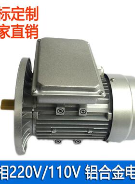 单相220V铝合金电机 1.5W铝壳马达YL90L4-B5立式 ML90L4工厂现货