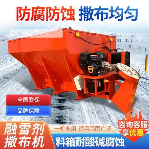 车挂式融雪撒布机公路化雪2方撒盐撒布机除雪撒盐机设备