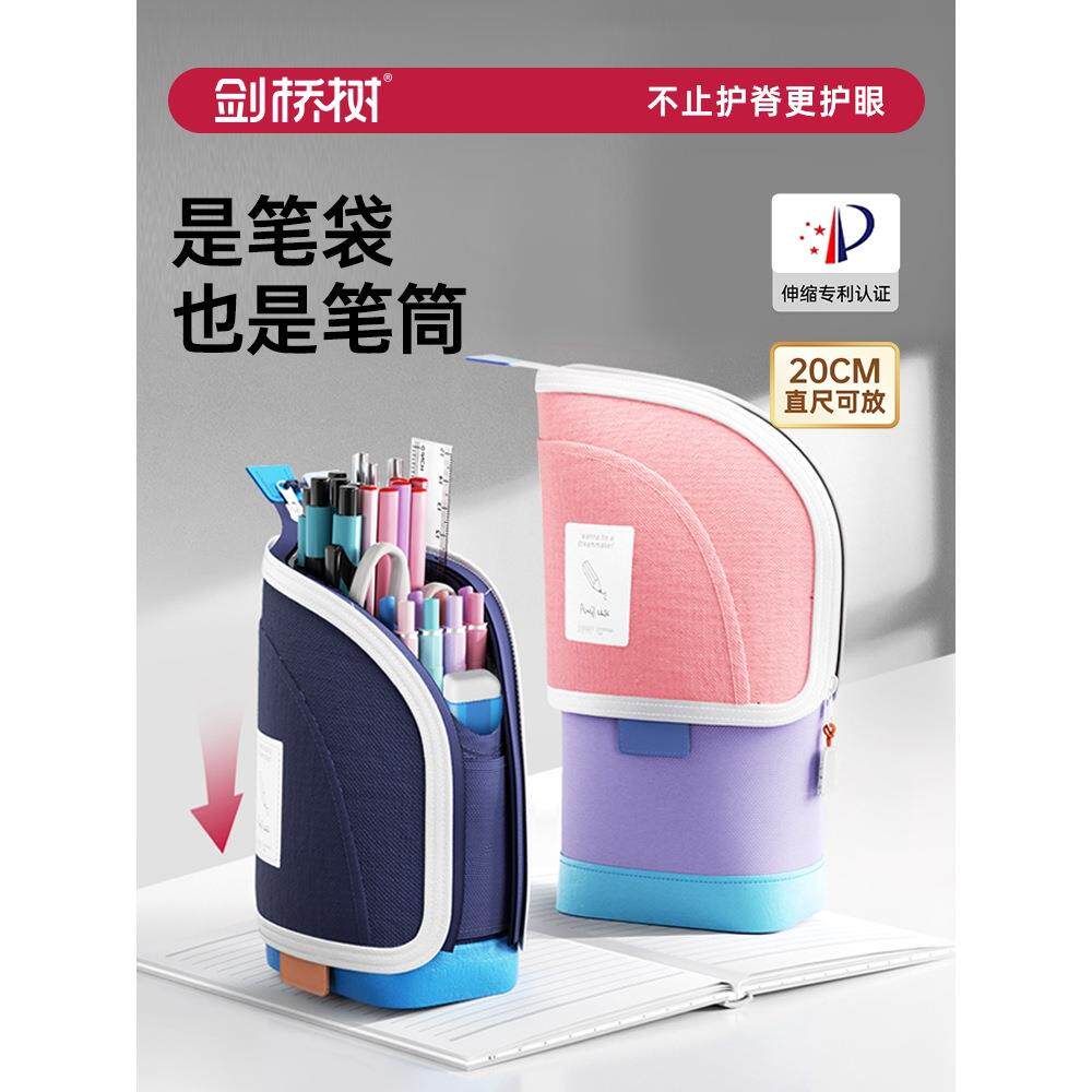 剑桥树笔袋女生小学生2026新款文具盒铅笔盒大容量笔袋男孩学习文