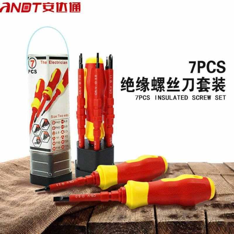 安达通螺丝刀套装绝缘电工螺丝刀套装螺丝批组套工具7PCS绝缘电工
