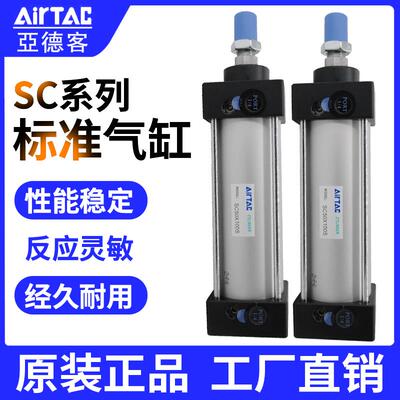 原装正品亚德客气缸SC63X 25 50 75 100 125 150 175 200 250 300