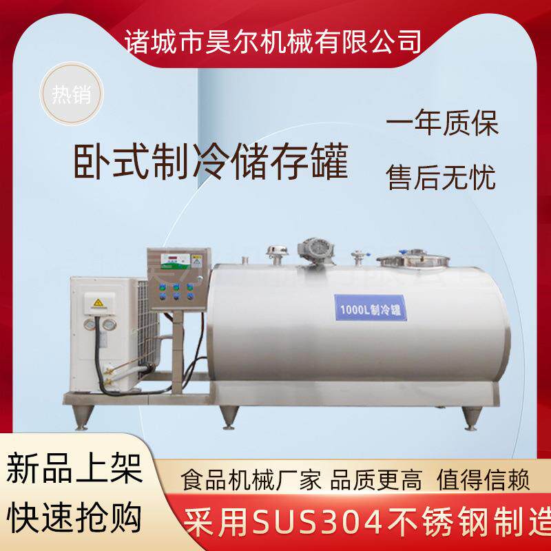 牛奶加工流水线设备不锈钢红酒发酵罐储存罐乳制品生产设备